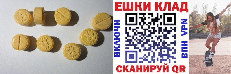 Ecstasy 250 мг  Алейск 