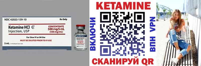 КЕТАМИН VHQ Алейск