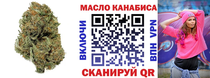 Дистиллят ТГК THC oil закладка Алейск